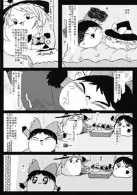 Maricha's great adventure ！(kazukki)(Chinese)