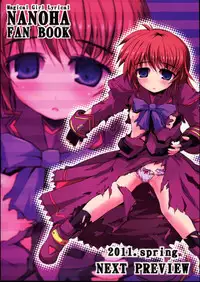 (COMIC1☆5) [NextPreview (MIA, Kasuki Masato)] Love H Material! (Mahou Shoujo Lyrical Nanoha)