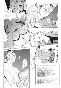 (C64) [Chakapoko Honpo (Yukimi)] ORANGE SUNSHINE (Final Fantasy X-2)