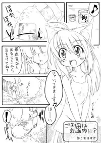 [PH-Bu] Suki Desu Gokubuto 4