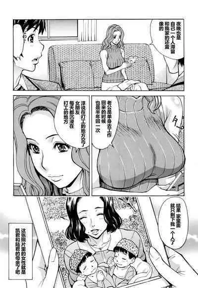 Oba-san dakedo, Daite Hoshii.