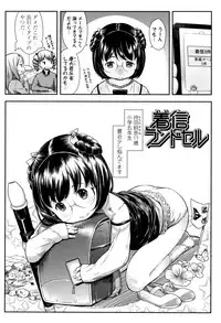 [Sakurafubuki Nel] Love Minimum