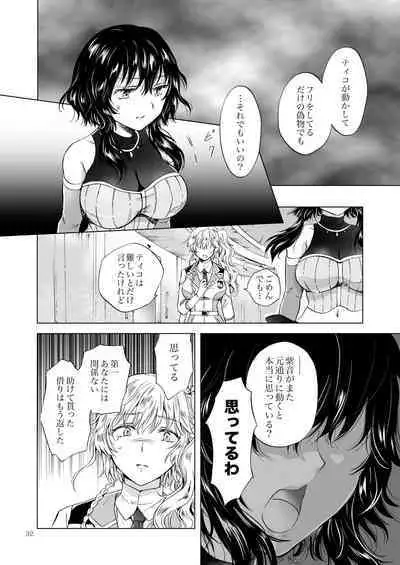 [peachpulsar (Mira)] Yumeiro no Repurika [Naka] Aiyoku no Genei [Digital]