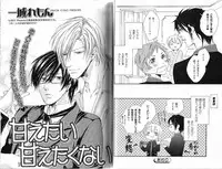 B-BOY Phoenix 15 Shitsuji Tokushū