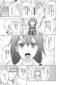 [Kikuichi Monji] KO-MON!