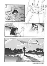 [Hoshino Fuuta] Michikusa