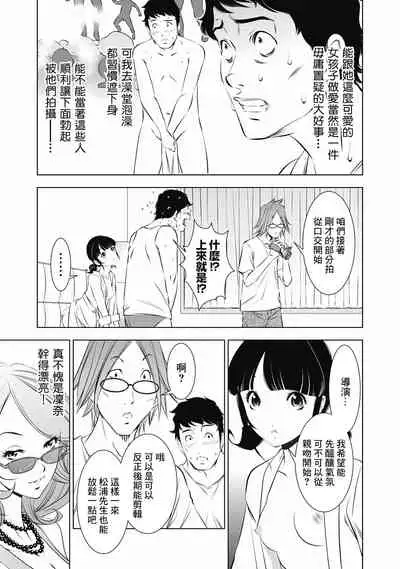 一瞬之间 裸之业界物语 01-04 Chinese [拾荒者汉化组]