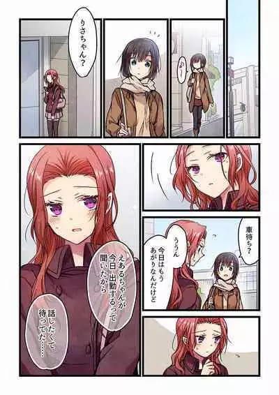 Even if you call it love 01-23