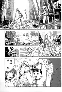 [Ame to Toge] Shoujo Netsu - Girls Fever [Chinese]