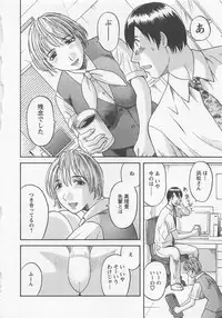 [Kawamori Misaki] Anata no OL 1