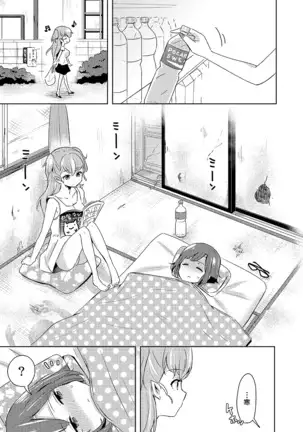 Shikikin Reikin Hoshounin Fuyou Tokyo-tonai Yachin Ni-man