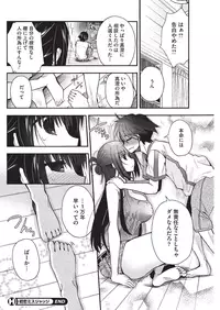 COMIC HOTMILK 2015-11 [Digital]