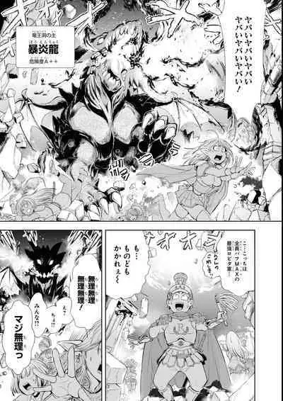 Eroi Hodo Saikyou!? Dungeon de Sex Musou Anthology Comic 2