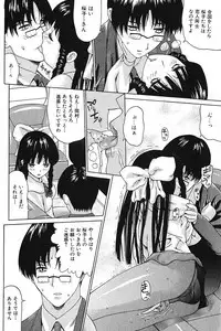 Jun-ai Kajitsu 2005-11