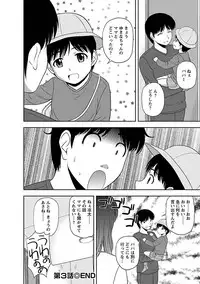 [Satou Chagashi] Mucchiri Pukkuri [Digital]