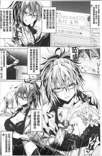 Succubus Appli <Gakuen Saimin>