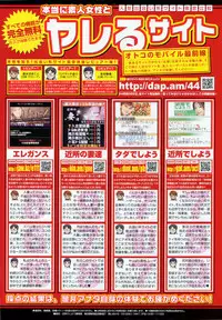 COMIC Penguin Club Sanzoku Ban 2008-12