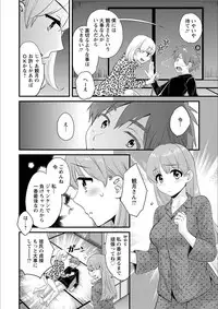 [Pon Takahanada] Ayatsure! Sisters [Digital]