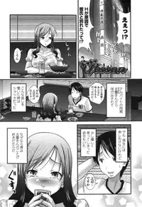 [Hiro Kazuki] Pure Love Doki Para