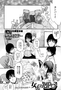 COMIC Mugen Tensei 2016-04