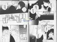 [Hoshiai Hilo] Hoshi no Furu Oto | 星星降臨的聲音 [Chinese]