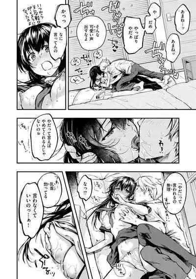 Bokura no Hajimete - First time H Presented