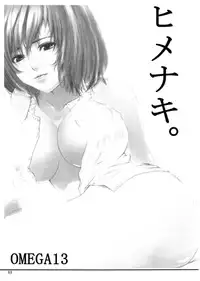 (C72) [OMEGA13 (Kabiya)] Himenaki. (Final Fantasy XII)