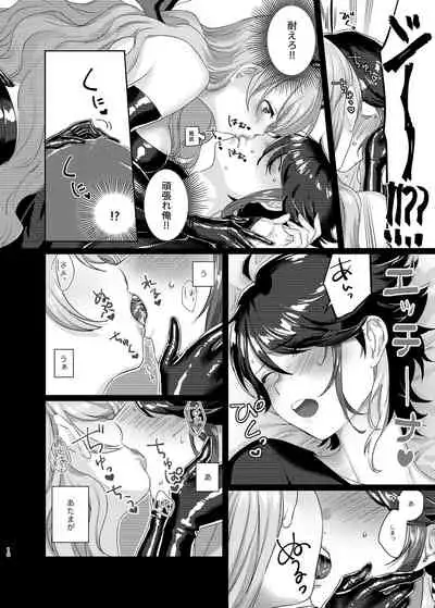 Succubus / Sensitive