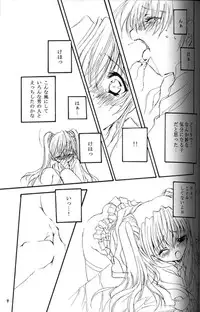 (C59) [Power Gradation (Nanase Aoi)] Presents 2