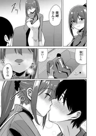 COMIC Shigekiteki SQUIRT!! Vol. 47