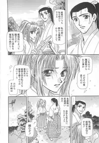 [Miyama Ushio] Yoikaze Hakujin Kidan