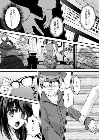 [Anthology] Mugen Chi ● Jigoku [Digital]