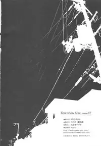 (C88) [Wakuwaku Doubutsuen (Tennouji Kitsune)] blue snow blue scene.17 [Chinese] [原諒TA個人漢化]