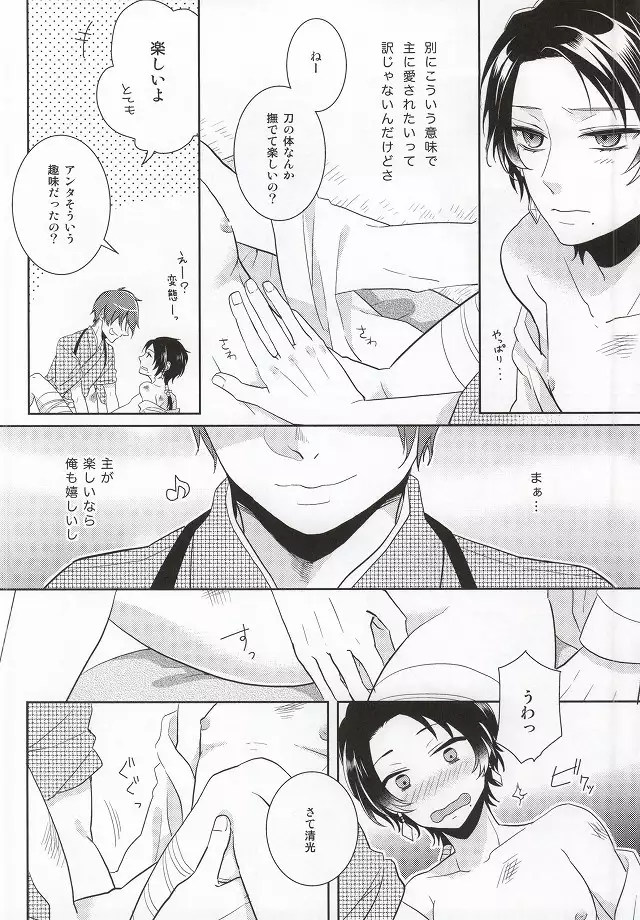 Kawaiku Natte Nani Suru no?