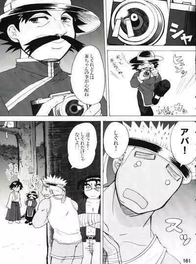 Shijousaikyou no Deshi e no Michi Toranomaki Honey Bump Kenichi Soushuuhen