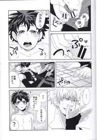 (C89) [Nasuo] Ecchi na Boku wa Kimi no Sei (My Hero Academia)