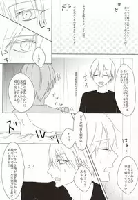 (CCTokyo136) [Harusoba. (Haruno)] Ameagari no Kimi ni Sasagu (Kuroko no Basuke)