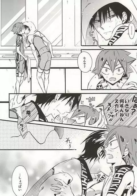 Atsusa no Sei ni Shite Irankoto Suru Koitsu o Dounika Shitekure