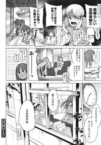 COMIC Megastore 2011-08