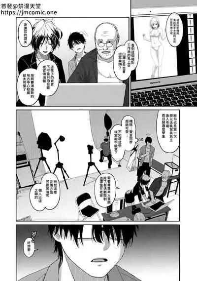 Itaiamai | 痛苦的甜蜜 Ch. 1-9