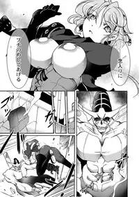 Gouma Jikkentai Naeka 1-wa