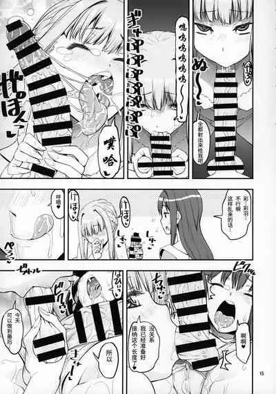 Mahou Shoujo no Nagaemono Oshiri Hen