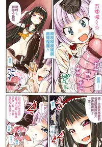 [Yoshino] Pico-ism! [Chinese] [Badluck1205]