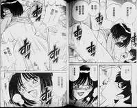 [Umino Sachi] Hokemon [Chinese]