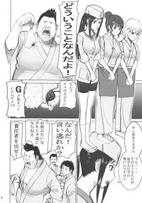 (C80) [High Thrust (Inomaru)] Kuruizaki Minchi (Hanasaku Iroha)