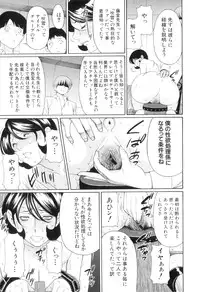 [Takasugi Kou] Ore no Hahaoya