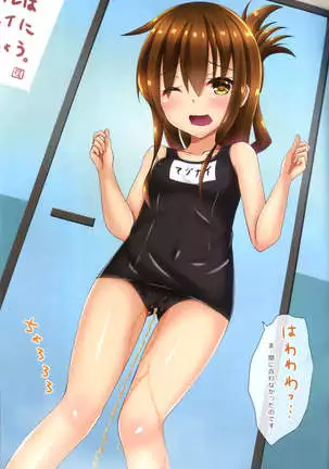 （C96） Dairoku! Otoile Challenge