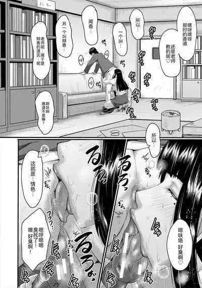 Oyako Shimai to Chijo Kyoushi no Jikanwari