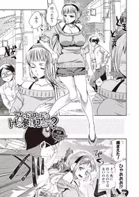 [Jakou Nezumi] Android wa H na Yume o Miru ka? [Digital]