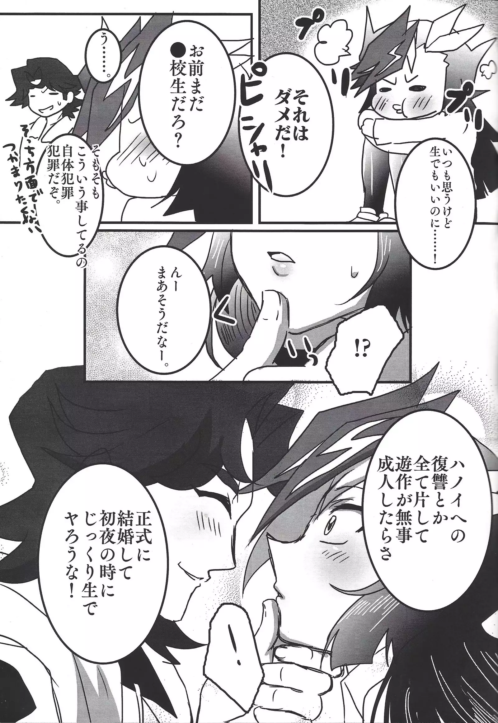 Uchi no kanojo ga otoshigoro de komattemasu +